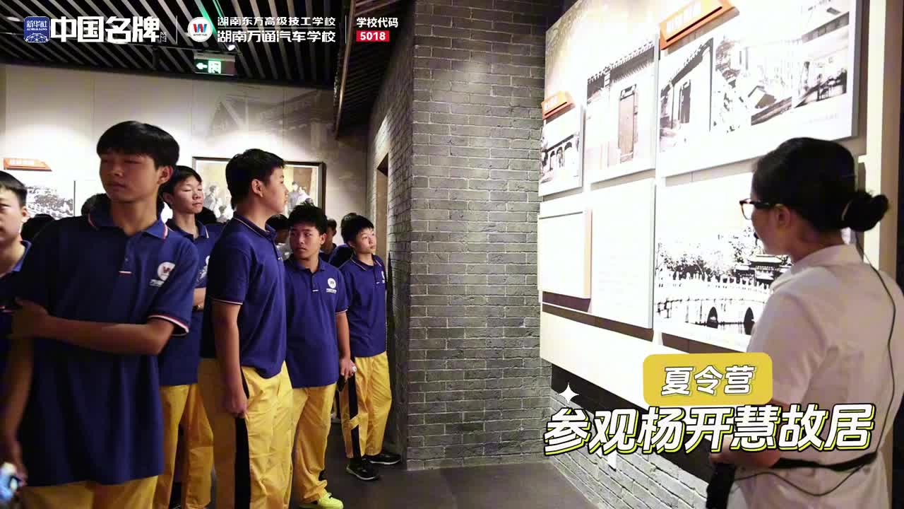 杨开慧故居研学游