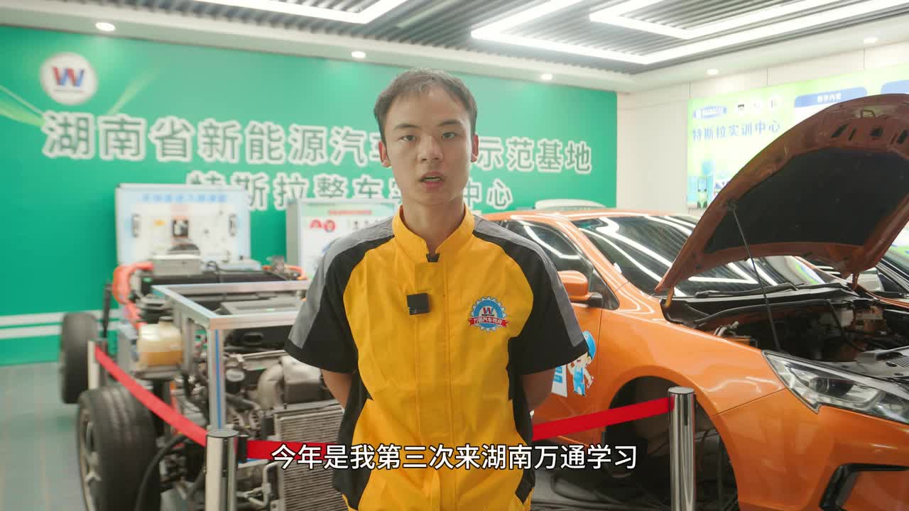 汽车智能网联视频_湖南汽车培训学校_正规汽修培训学校