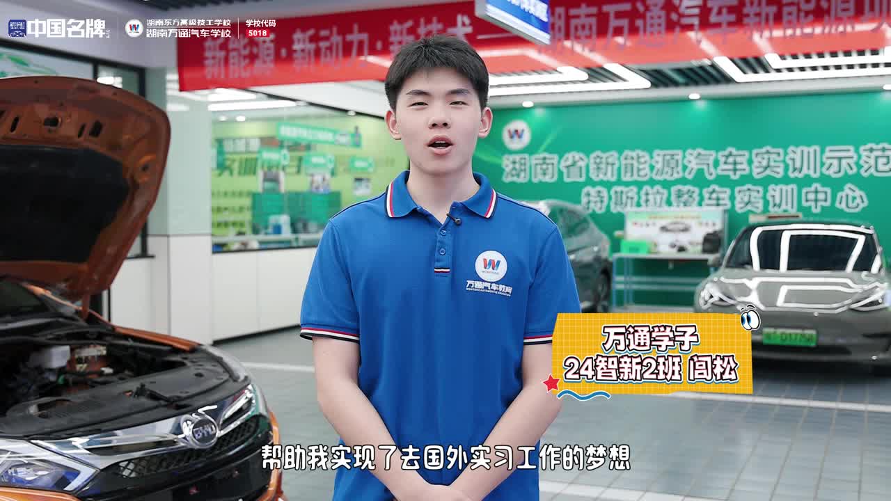 汽车智能网联视频_湖南汽车培训学校_正规汽修培训学校